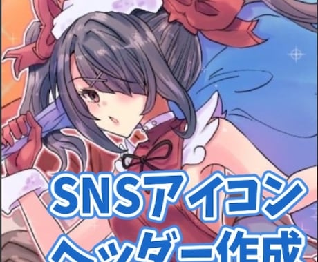 可愛い女の子のキャラクターの一枚絵を描きます SNSで映える、鮮やかなキャラクターイラスト描きます イメージ1