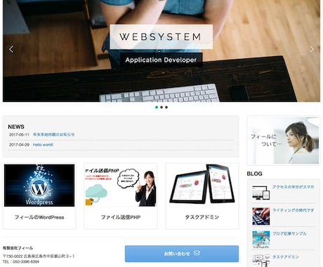 Wordpressでの高機能ホームページ制作します 安価で高機能なホームページを短納期で作りたい方にオススメ イメージ1