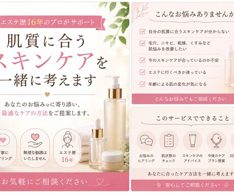 肌質に合うスキンケアを一緒に考えます 現役エステティシャンが丁寧にお答えします イメージ1