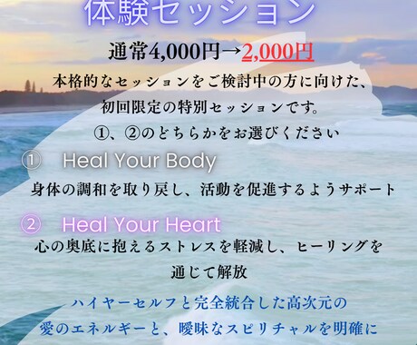 体験セッションモニター募集します セッションをご検討中の方に向けた、 初回限定セッションです。 イメージ1