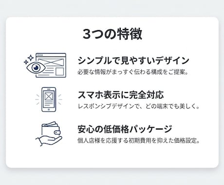 格安2万円でWix制作！スマホ対応のHP作成します 個人店の魅力が伝わるサイトをご提案 イメージ2