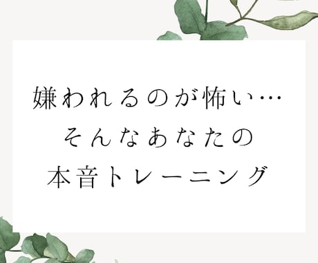夫婦、職場で使える「本音を伝える力」を育てます 我慢ばかりの毎日を変える本音コミュニケーション講座 イメージ2
