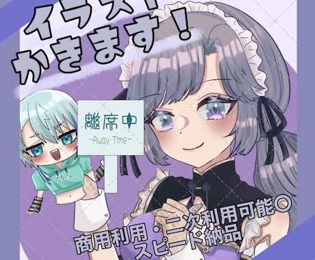 完全オリジナル！あなただけのイラスト制作致します 個人様から企業様まで幅広く対応！ イメージ1