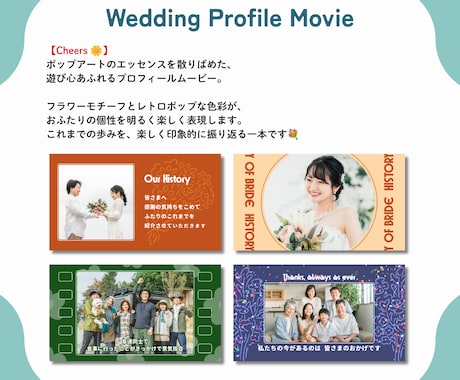 ポップアート風プロフィールムービー制作します 北欧風の花柄デザイン｜写真とコメントで完成＆丁寧サポート イメージ1