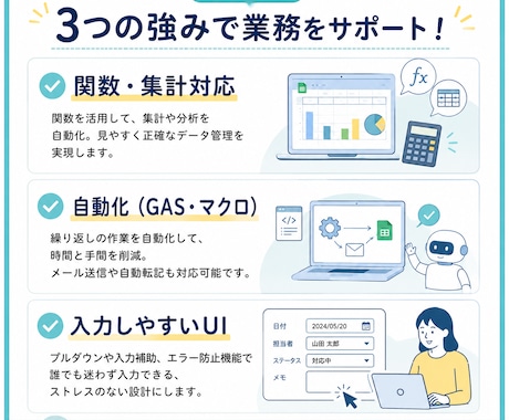 Excel・スプシの管理シート作成します 業務効率化・顧客管理・自動化対応 イメージ2
