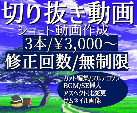 実況者,Vtuber向け切り抜き動画作成します イメージ1