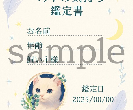 飼っているペットの心の声を読み解きます ⭐︎鑑定書付き⭐︎“あの子の声”を感じるスピリチュアル占い イメージ2