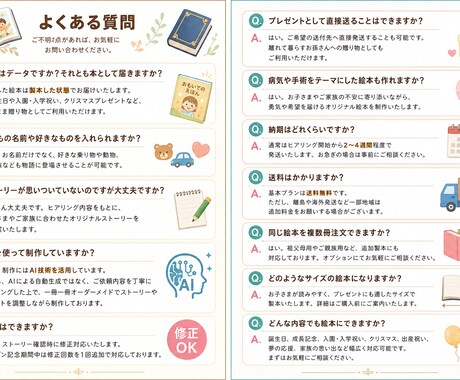 お子様向けにオリジナル絵本を作成します。ます お子さまへの愛情を、世界に一冊だけの物語にして届けます イメージ2