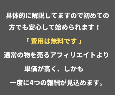 高単価 恋愛マッチングアフィリエイト教えます 恋愛マッチングアプリ × 高単価アフィリエイト始めませんか？ イメージ2