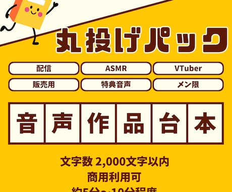 VTuber様用 約5～10分の台本制作 します イメージ1