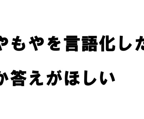学生・若手社会人のお話しとりあえず聞きます 気軽にお話いただきながら、なんらかの答えを出すお手伝い イメージ1