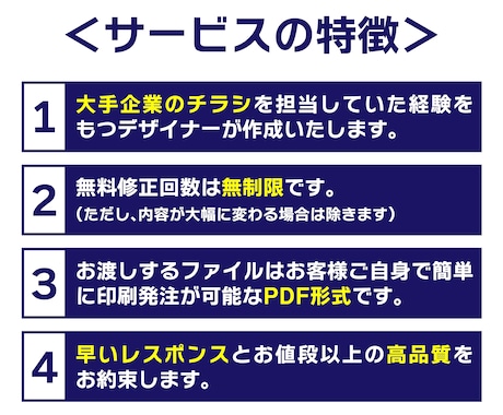初出店‼︎3名限定価格★プロデザイナーが作ります 迅速&高品質★安心の無料修正無制限★都内のデザイン制作会社 イメージ2