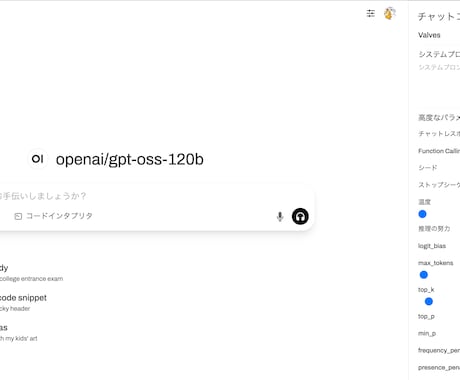 Open WebUIの導入サポートします ローカルLLMを用いて生成AIを使いこなしましょう！ イメージ1