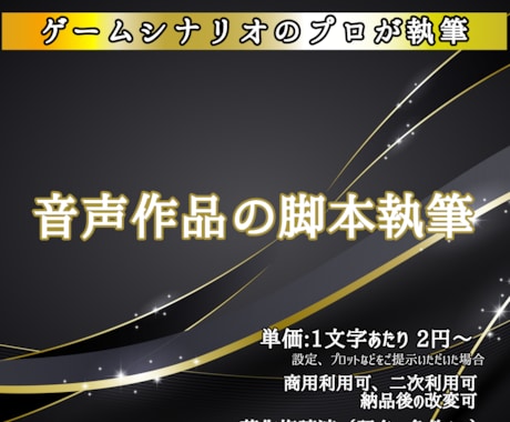 ご要望の音声作品脚本を執筆します あなたのご要望に応じ音声作品の脚本 イメージ1