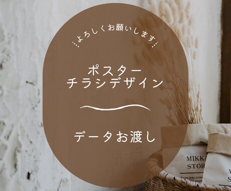 修正無制限！チラシ、フライヤー作成いたします トレンドを取り入れたデザイン！店舗様向けのデザインご提案！ イメージ1