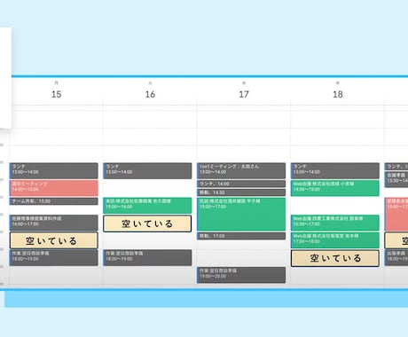 副業先のカレンダーを自動連携(非公開)できます 複数のビジネスアカウント間での予定反映にもやもやしてる方 イメージ1