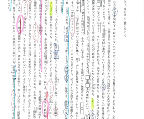 小中国語および高校現代文の個別指導します 個別指導学習塾での受験指導経験あり　受験対策可能 イメージ1
