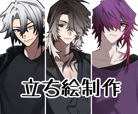 立ち絵制作します 【シンプルなイラスト】TRPG/ゲーム/配信 イメージ1