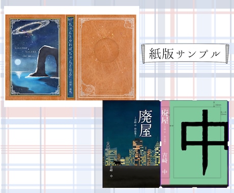 幻想的＆かわいい世界観！本の表紙イラスト制作します 物語の世界を一目で伝える、特別な表紙デザイン イメージ2