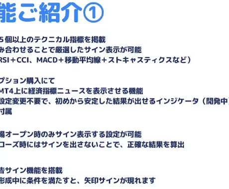 バイナリーオプション インジケータになります 【Paradise】攻略手法を全て網羅！初心者でもカンタン！ イメージ2