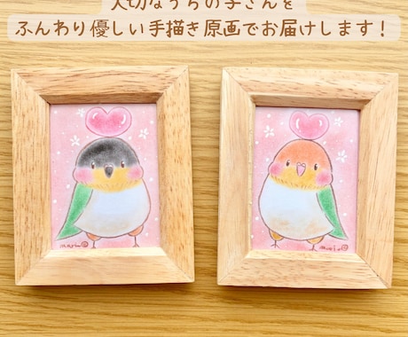 大切なうちの子さんをふんわりタッチで描きます 世界に一つの手描き原画を可愛いミニ額装付きでお届けします イメージ1