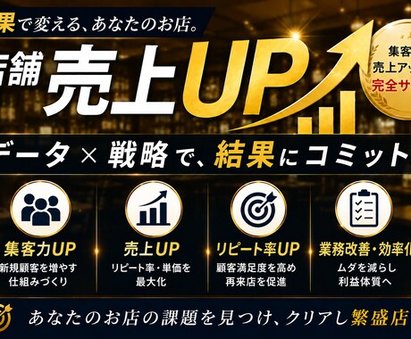 集客や売上アップ、利益改善の課題見つけます イメージ1