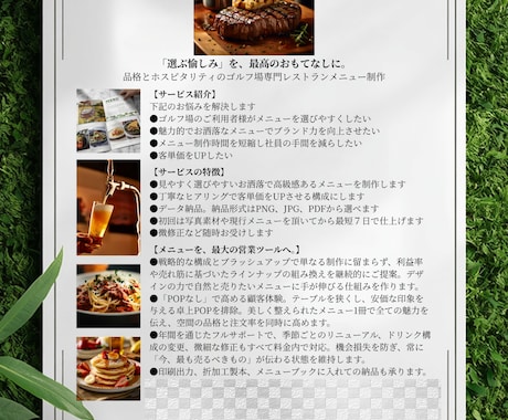 ゴルフ場のレストランメニュー制作します 無理なく客単価＋100円。年間利益を最大化するメニュー設計。 イメージ2