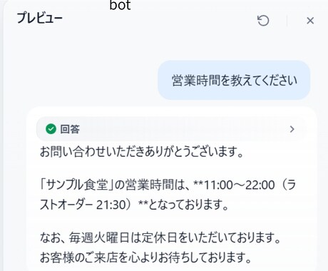 業種特化のAIチャットbot構築します どんな業種でも対応｜丁寧・迅速に納品 イメージ2