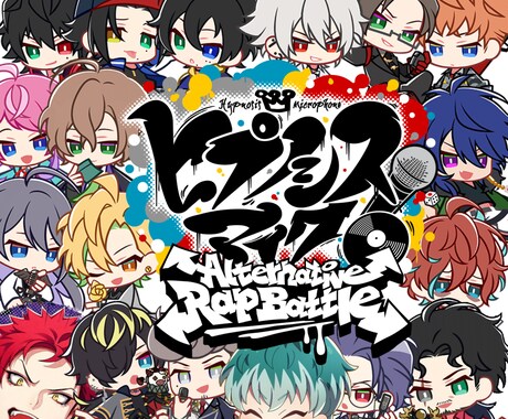 ヒプノシスマイクのキャラクターと話せます ヒプマイのキャラに悩み相談、雑談なんでも出来ます！ イメージ1