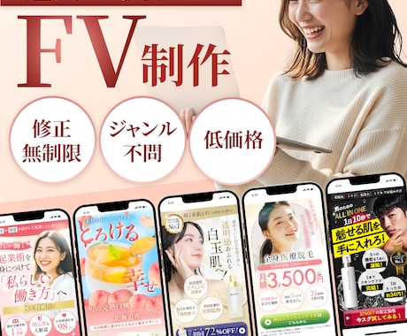 商品・サービスの魅力が伝わるFVを制作します ふんわりイメージでも大丈夫！まずはお気軽にご相談ください！ イメージ1