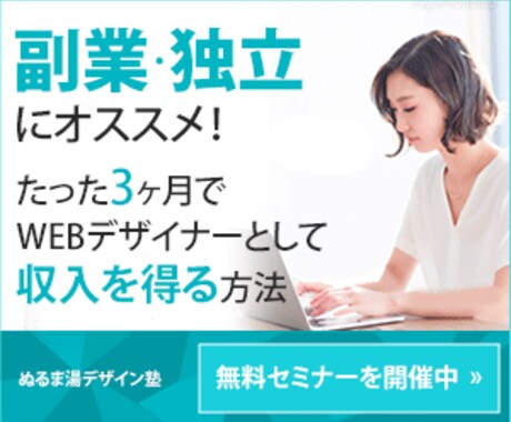 バナー制作WEB画像各種作成します 掲載目的・ターゲットを想定した効果的なデザインを提案します イメージ2