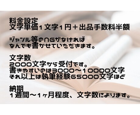 あなたのための夢小説お書きします 他サイト実績250↑あなたと大切な方の物語お書きします。 イメージ2