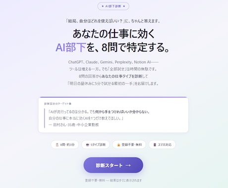 集客・予約につながるLP・HP制作します 飲食・教育・ITなど業種問わず｜実績3件以上 イメージ2
