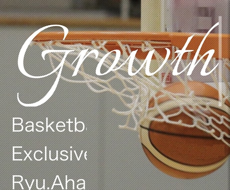 小・中学生のバスケの悩みを解決します イメージ1