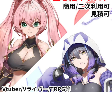 立ち絵イラスト描きます 動きのある立ち絵イラストを制作致します！ イメージ1