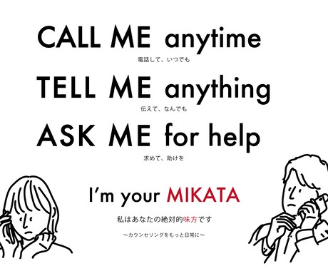絶対解決！カウンセラーがあなたの人生明るくします 頑張っている人ほど！メンタル管理は人に任せてみませんか？ イメージ2