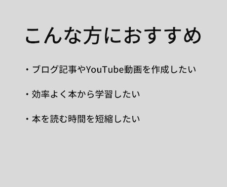 本を読む時間がないあなたに！本の要約を作成します SNS総フォロワー10000人超の読書家が7日以内にお届け！ イメージ2