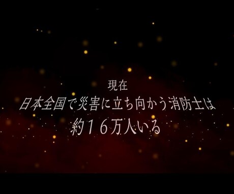 消防士の方必見！愛の救助隊の登場ムービー制作します 制作はカンタン！消防士さんの結婚式余興用ムービーです！ イメージ2