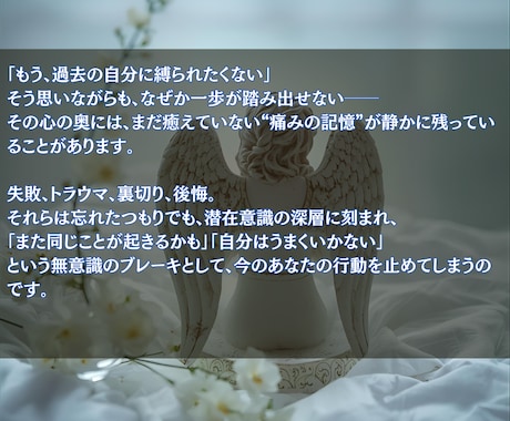 心の傷と失敗を手放し、自分を信じ直せるようにします 過去の記憶を光に変えて、行動できるあなたを取り戻すヒーリング イメージ2