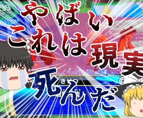 YouTubeなどのサムネイルを制作致します 再生数を増加させるサムネイルを制作致します。 イメージ1