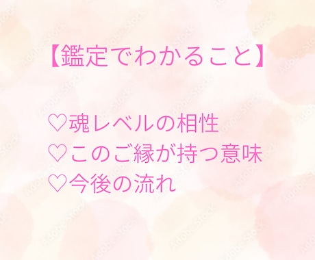 2人の魂の相性とつながりを鑑定します 恋愛に前向きになりたい方へ　魂が結ぶご縁を丁寧に読み解きます イメージ2