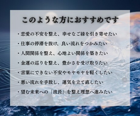 言葉にならない全ての悩みを水鏡霊視で好転へ導きます 恋愛・仕事・金銭・人間関係。あらゆる流れを読み解き望む未来へ イメージ2