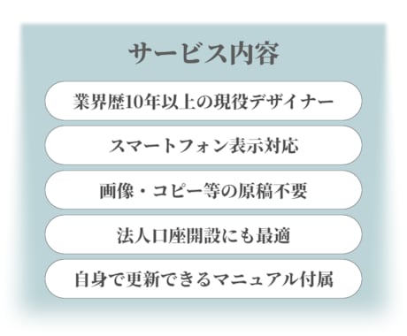 WordpressでWebサイトを制作します ～中小企業や個人事業主様向け～ 2万円から イメージ2