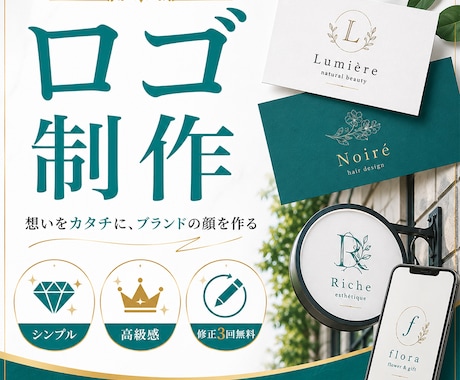 想いが伝わるロゴを制作します シンプル・高級感のあるロゴ制作 イメージ1
