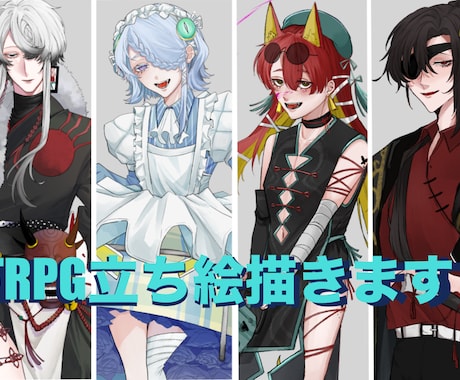 全身¥7000〜！TRPGの立ち絵制作いたします イメージ1