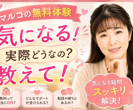 補整下着のマルコ、体験迷っている人に助言します 補整下着のマルコユーザーです。迷っている人は相談ください イメージ1