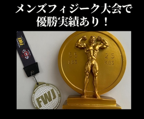 ボディメイクに関するご質問やご相談を承ります ボディメイクについてのご質問やご相談、お悩みをお伺いします イメージ2