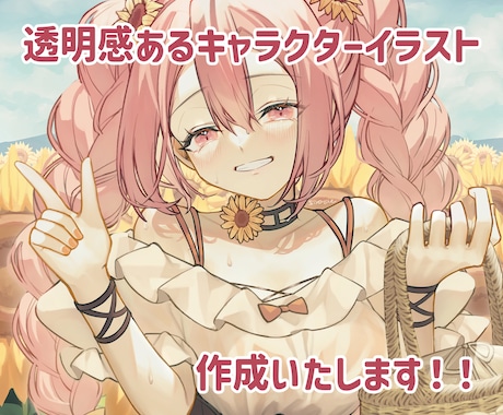 キャラクターイラスト描きます キャラクターイラストの作成などをいたします！ イメージ1