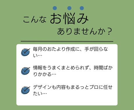 管理栄養士が健康だより制作します 食事・運動・睡眠などの健康テーマを、わかりやすく！ イメージ2