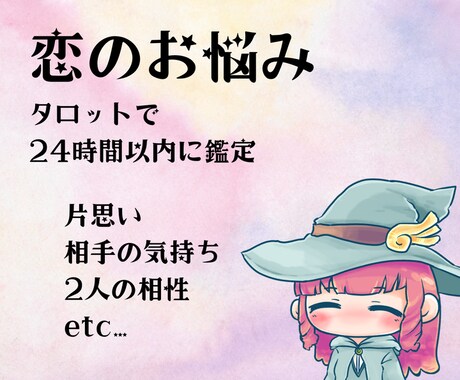 LGBT.同性愛可☆恋のお悩み占います 既読スルー、ブロック、相手の気持ちを知りたい、恋のお悩みに イメージ1